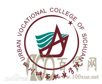 2020四川城市职业学院学费多少钱一年-收费标准