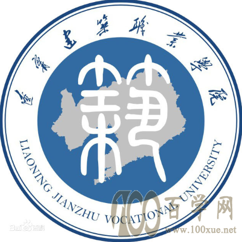 2020辽宁建筑职业学院学费多少钱一年-收费标准
