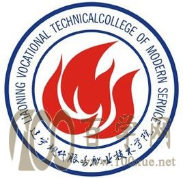2020辽宁现代服务职业技术学院学费多少钱一年-收费标准