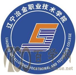 2020辽宁冶金职业技术学院学费多少钱一年-收费标准