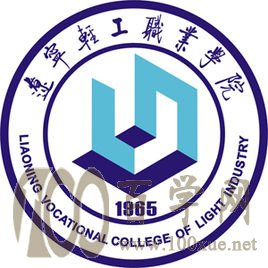 2020辽宁轻工职业学院学费多少钱一年-收费标准