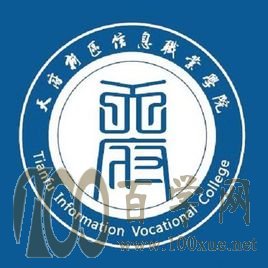 2020天府新区信息职业学院学费多少钱一年-收费标准