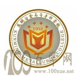 2020昆明冶金高等专科学校学费多少钱一年-收费标准