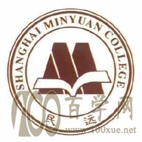 2020上海民远职业技术学院学费多少钱一年-收费标准
