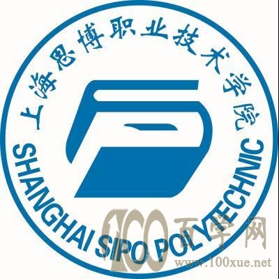 2020上海思博职业技术学院学费多少钱一年-收费标准