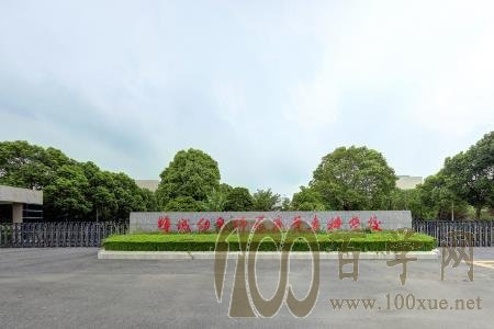 2020盐城幼儿师范高等专科学校学费多少钱一年-收费标准