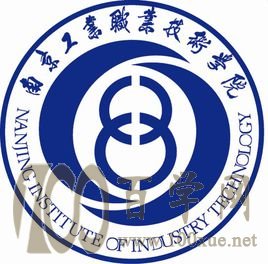 2020南京工业职业技术学院学费多少钱一年-收费标准