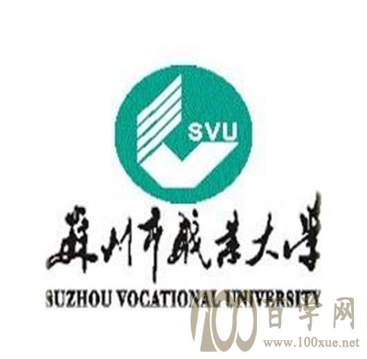 2020苏州职业大学学费多少钱一年-收费标准
