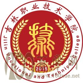 2020吉林职业技术学院学费多少钱一年-收费标准