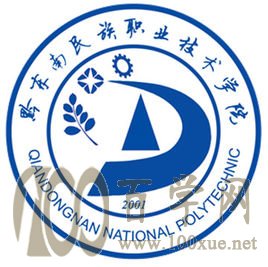 2020黔东南民族职业技术学院学费多少钱一年-收费标准