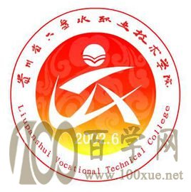 2020六盘水职业技术学院学费多少钱一年-收费标准