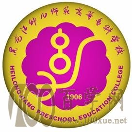 2020黑龙江幼儿师范高等专科学校学费多少钱一年-收费标准