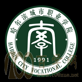 2020哈尔滨城市职业学院学费多少钱一年-收费标准