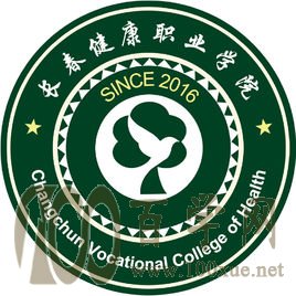 2020长春健康职业学院学费多少钱一年-收费标准