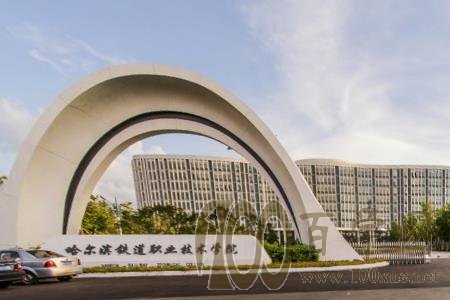 2020大兴安岭职业学院学费多少钱一年-收费标准