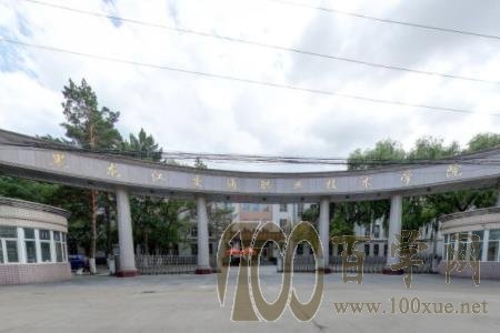 2020黑龙江交通职业技术学院学费多少钱一年-收费标准