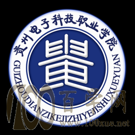 2020贵州装备制造职业学院学费多少钱一年-收费标准