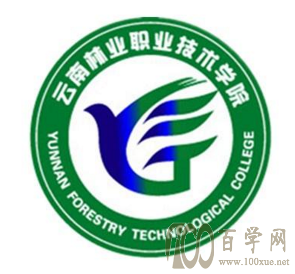 2020云南林业职业技术学院学费多少钱一年-收费标准