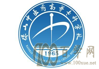 2020保山中医药高等专科学校学费多少钱一年-收费标准
