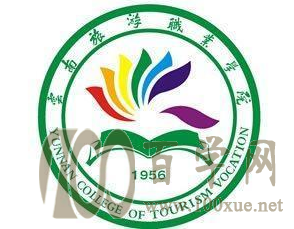 2020云南旅游职业学院学费多少钱一年-收费标准