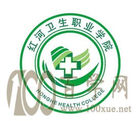 2020红河卫生职业学院学费多少钱一年-收费标准