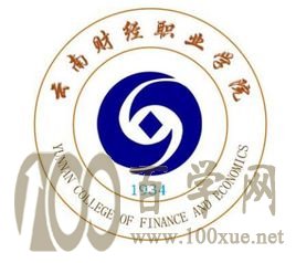 2020云南财经职业学院学费多少钱一年-收费标准