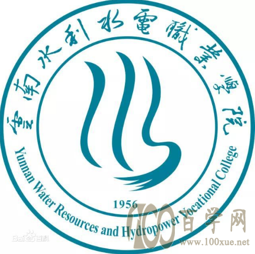 2020云南水利水电职业学院学费多少钱一年-收费标准