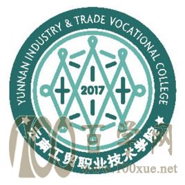 2020云南工贸职业技术学院学费多少钱一年-收费标准