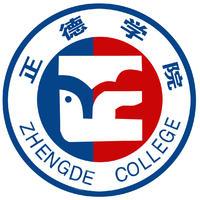2020正德职业技术学院学费多少钱一年-收费标准