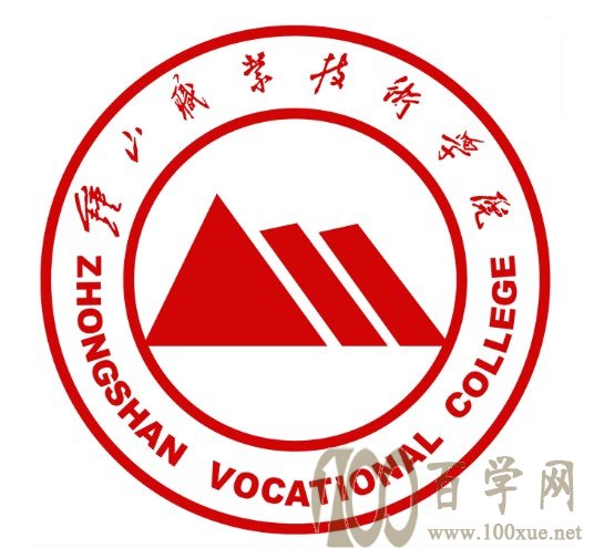 2020钟山职业技术学院学费多少钱一年-收费标准