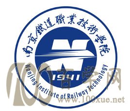 2020南京铁道职业技术学院学费多少钱一年-收费标准