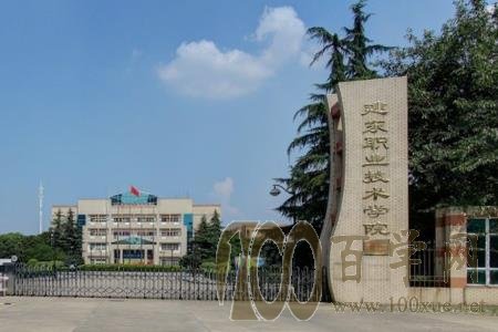 2020建东职业技术学院学费多少钱一年-收费标准