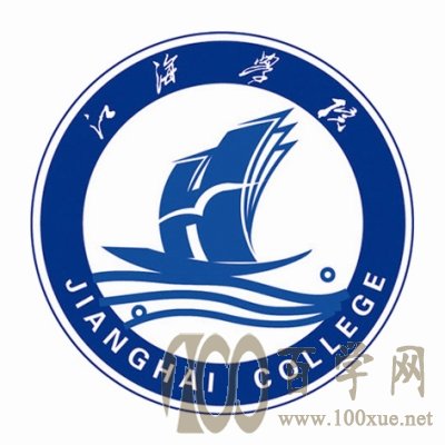 2020江海职业技术学院学费多少钱一年-收费标准