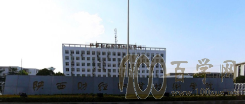 2020陕西财经职业技术学院学费多少钱一年-收费标准