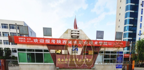 2020陕西邮电职业技术学院学费多少钱一年-收费标准