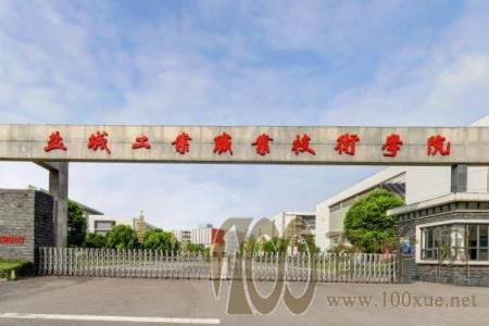 2020盐城工业职业技术学院学费多少钱一年-收费标准