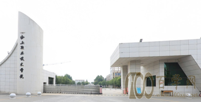 2020西安职业技术学院学费多少钱一年-收费标准
