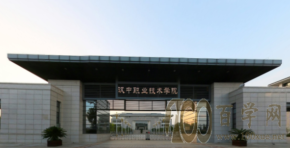 2020汉中职业技术学院学费多少钱一年-收费标准
