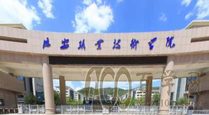 2020延安职业技术学院学费多少钱一年-收费标准