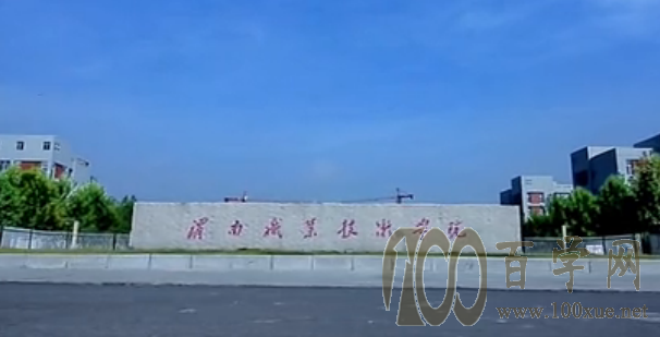 2020渭南职业技术学院学费多少钱一年-收费标准