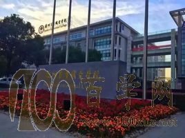 2020苏州百年职业学院学费多少钱一年-收费标准
