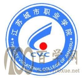 2020江苏城市职业学院学费多少钱一年-收费标准