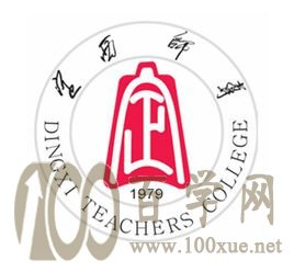 2020定西师范高等专科学校学费多少钱一年-收费标准