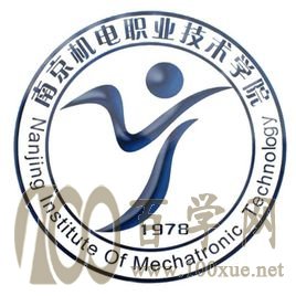 2020南京机电职业技术学院学费多少钱一年-收费标准