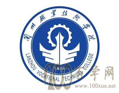 2020兰州职业技术学院学费多少钱一年-收费标准