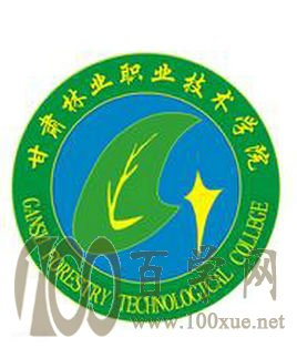 2020甘肃林业职业技术学院学费多少钱一年-收费标准