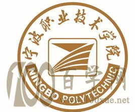 2020宁波职业技术学院学费多少钱一年-收费标准
