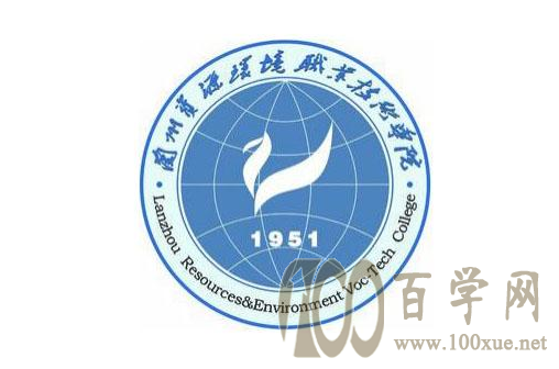 2020兰州资源环境职业技术学院学费多少钱一年-收费标准