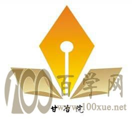 2020甘肃有色冶金职业技术学院学费多少钱一年-收费标准