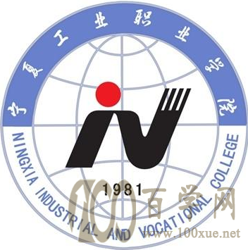 2020宁夏工业职业学院学费多少钱一年-收费标准